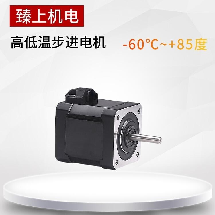 南京市低溫步進(jìn)驅(qū)動(dòng) 臻上機(jī)電汽車 高低溫測(cè)試 原裝正品