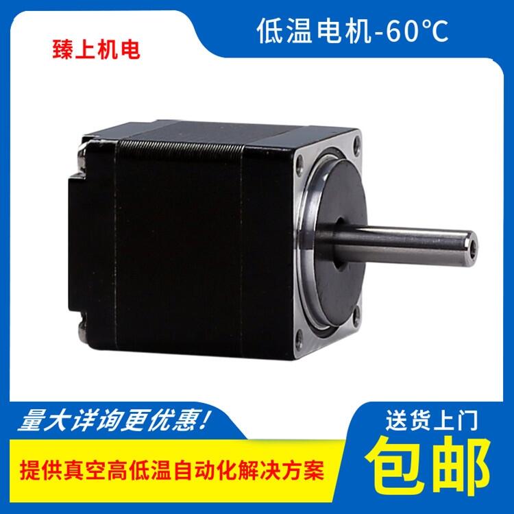 常德市低溫電機(jī)-40度 臻上機(jī)電 高低溫箱 生產(chǎn)廠家